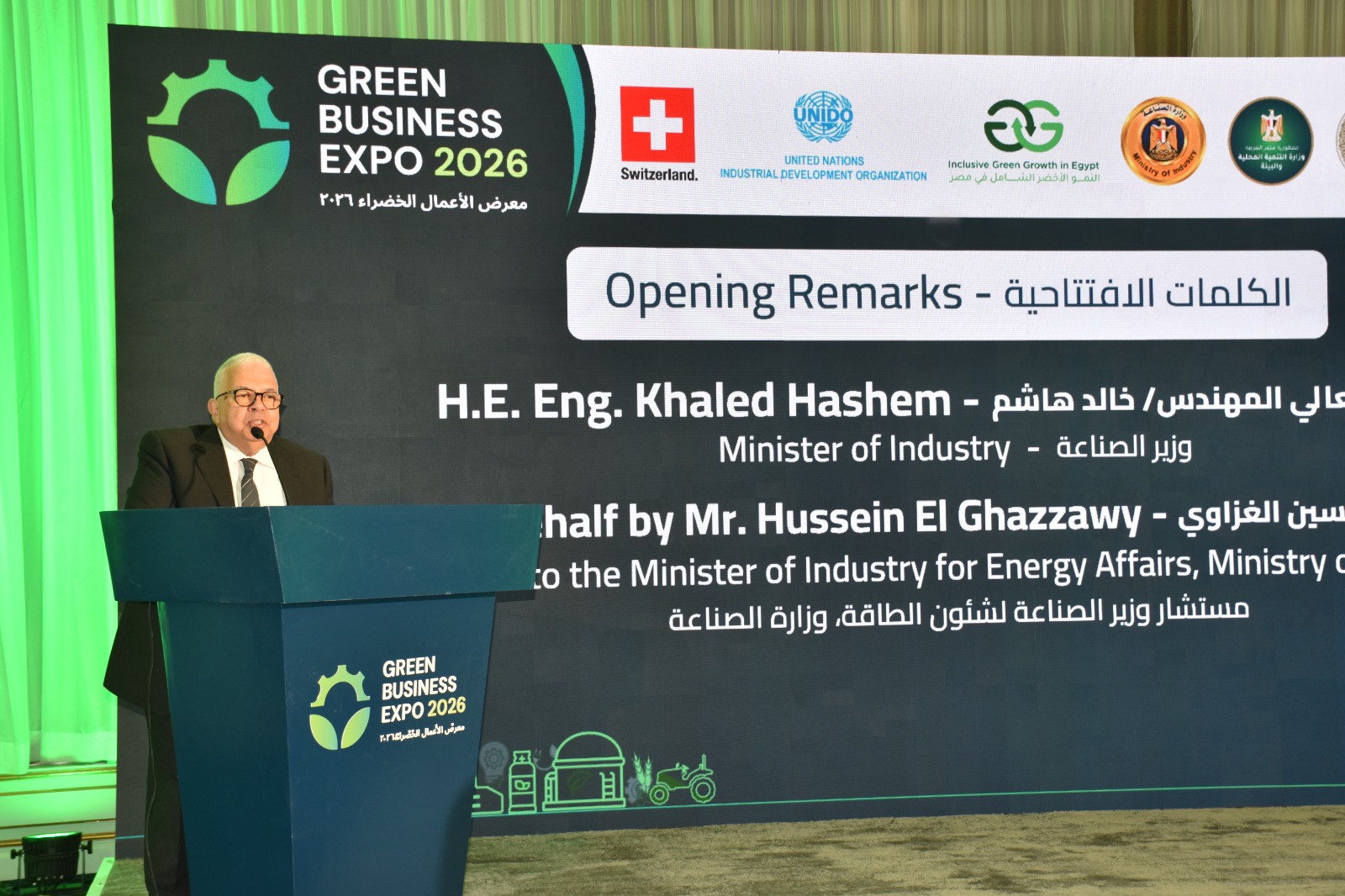 الأقصر تستضيف الدورة الرابعة من معرض الأعمال الخضراء 2026 الأقصر تستضيف الدورة الرابعة من معرض الأعمال الخضراء 2026