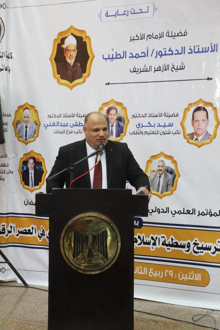 انطلاق المؤتمر العلمي الدولي الأول لكلية البنات الأزهرية بالشرقية انطلاق المؤتمر العلمي الدولي الأول لكلية البنات الأزهرية بالشرقية
