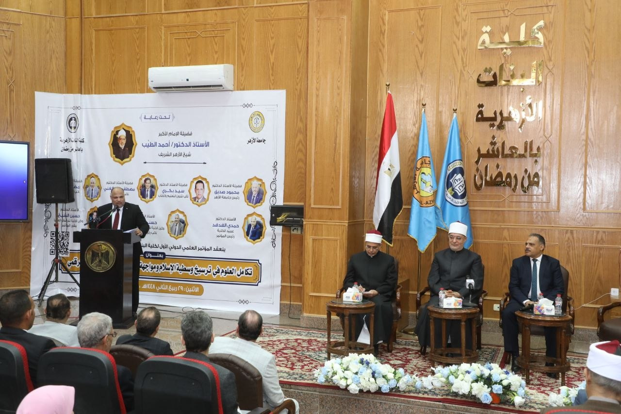 انطلاق المؤتمر العلمي الدولي الأول لكلية البنات الأزهرية بالشرقية انطلاق المؤتمر العلمي الدولي الأول لكلية البنات الأزهرية بالشرقية
