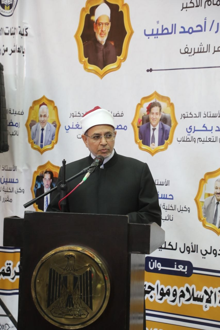 انطلاق المؤتمر العلمي الدولي الأول لكلية البنات الأزهرية بالشرقية انطلاق المؤتمر العلمي الدولي الأول لكلية البنات الأزهرية بالشرقية