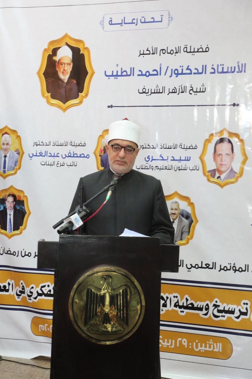 انطلاق المؤتمر العلمي الدولي الأول لكلية البنات الأزهرية بالشرقية انطلاق المؤتمر العلمي الدولي الأول لكلية البنات الأزهرية بالشرقية