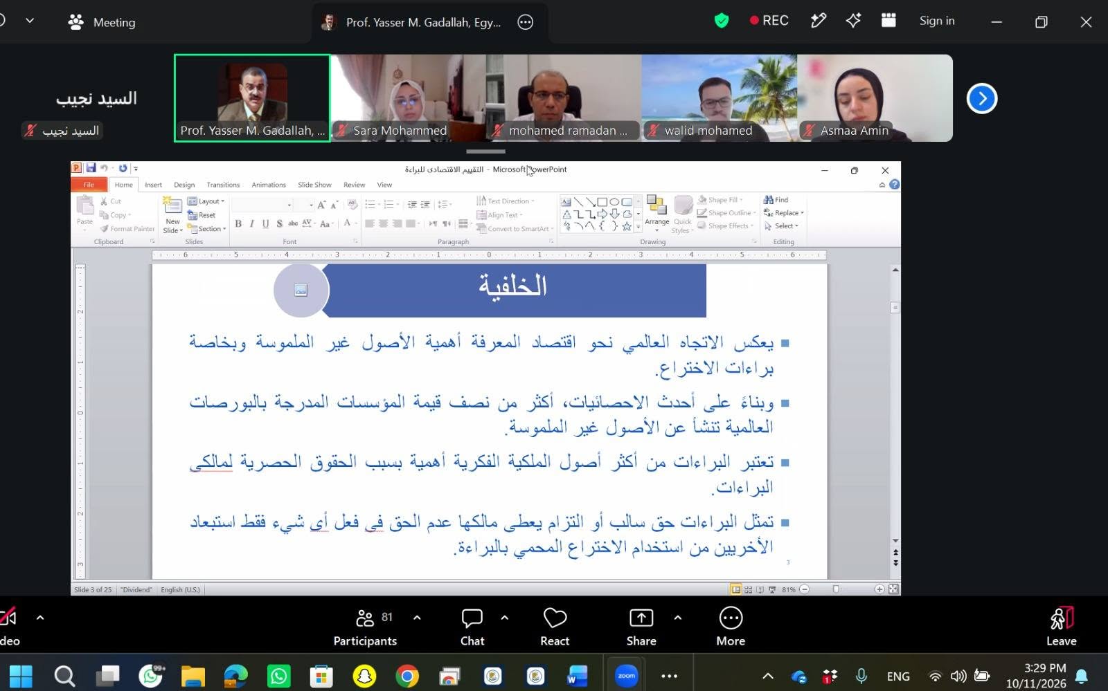 جامعة العاصمة تطلق مبادرة الملكية الفكرية ثروتنا الحقيقية جامعة العاصمة تطلق مبادرة الملكية الفكرية ثروتنا الحقيقية