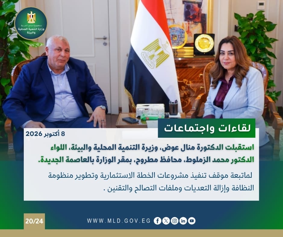 نشرة الحصاد الأسبوعي لأنشطة التنمية المحلية والبيئة نشرة الحصاد الأسبوعي لأنشطة التنمية المحلية والبيئة