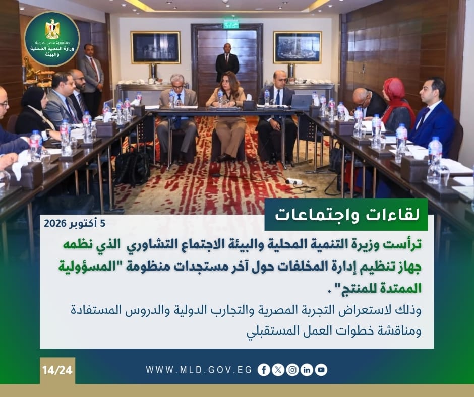 نشرة الحصاد الأسبوعي لأنشطة التنمية المحلية والبيئة نشرة الحصاد الأسبوعي لأنشطة التنمية المحلية والبيئة