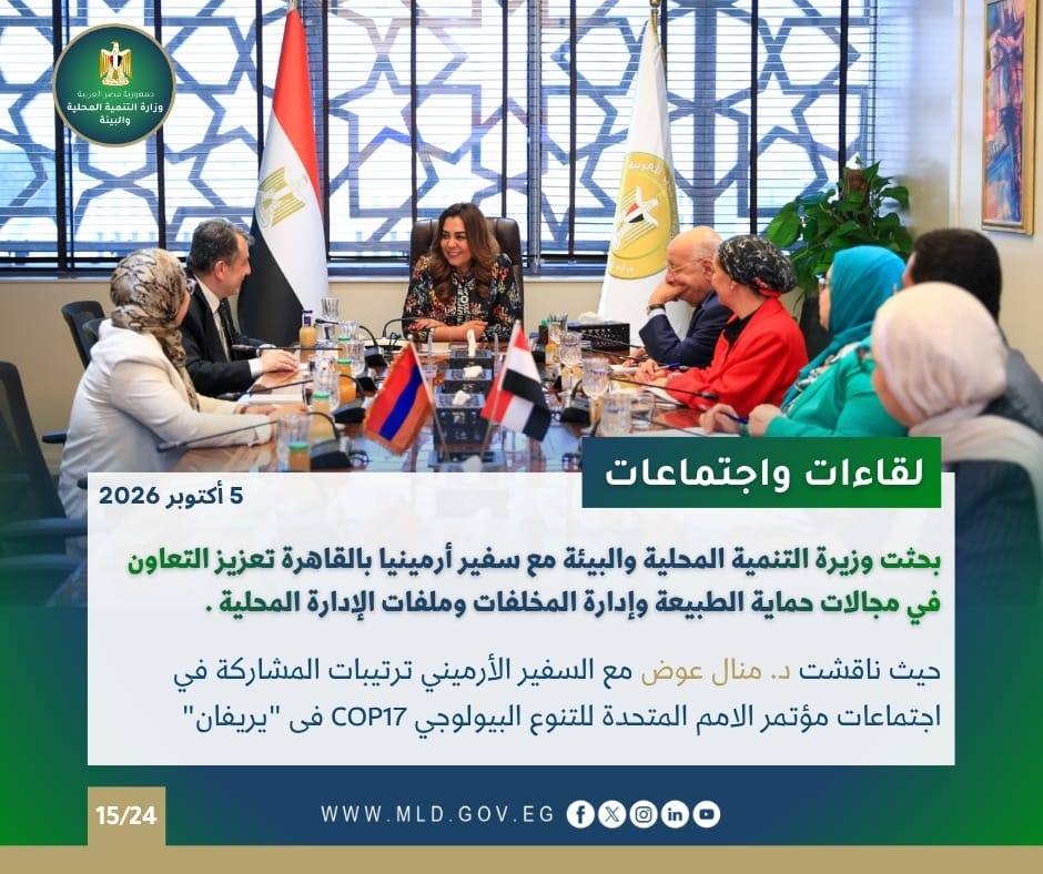 نشرة الحصاد الأسبوعي لأنشطة التنمية المحلية والبيئة نشرة الحصاد الأسبوعي لأنشطة التنمية المحلية والبيئة
