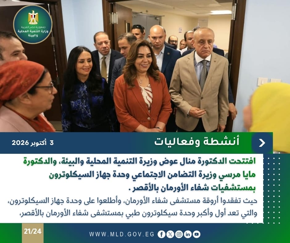 نشرة الحصاد الأسبوعي لأنشطة التنمية المحلية والبيئة نشرة الحصاد الأسبوعي لأنشطة التنمية المحلية والبيئة