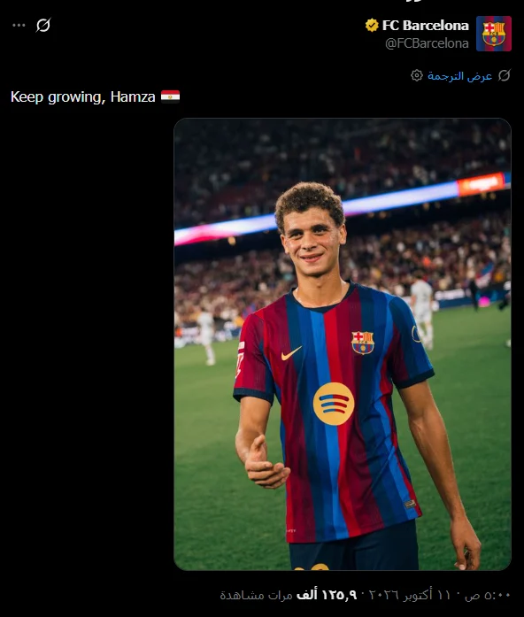 برشلونة يدعم حمزة عبد الكريم برشلونة يدعم حمزة عبد الكريم