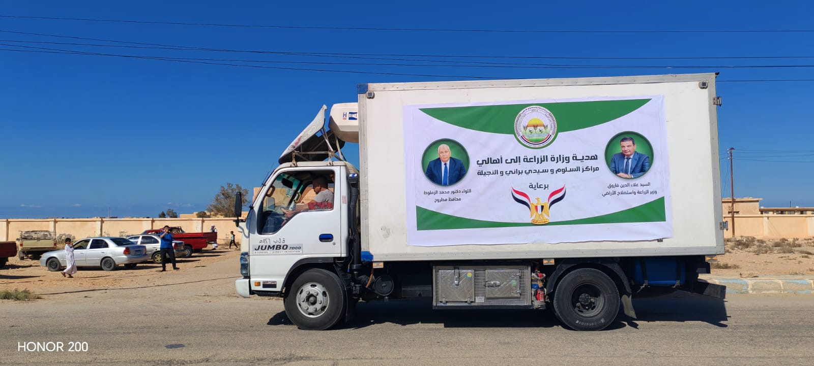 توزيع 10 أطنان من الدواجن بمطروح ضمن قافلة الزراعة توزيع 10 أطنان من الدواجن بمطروح ضمن قافلة الزراعة