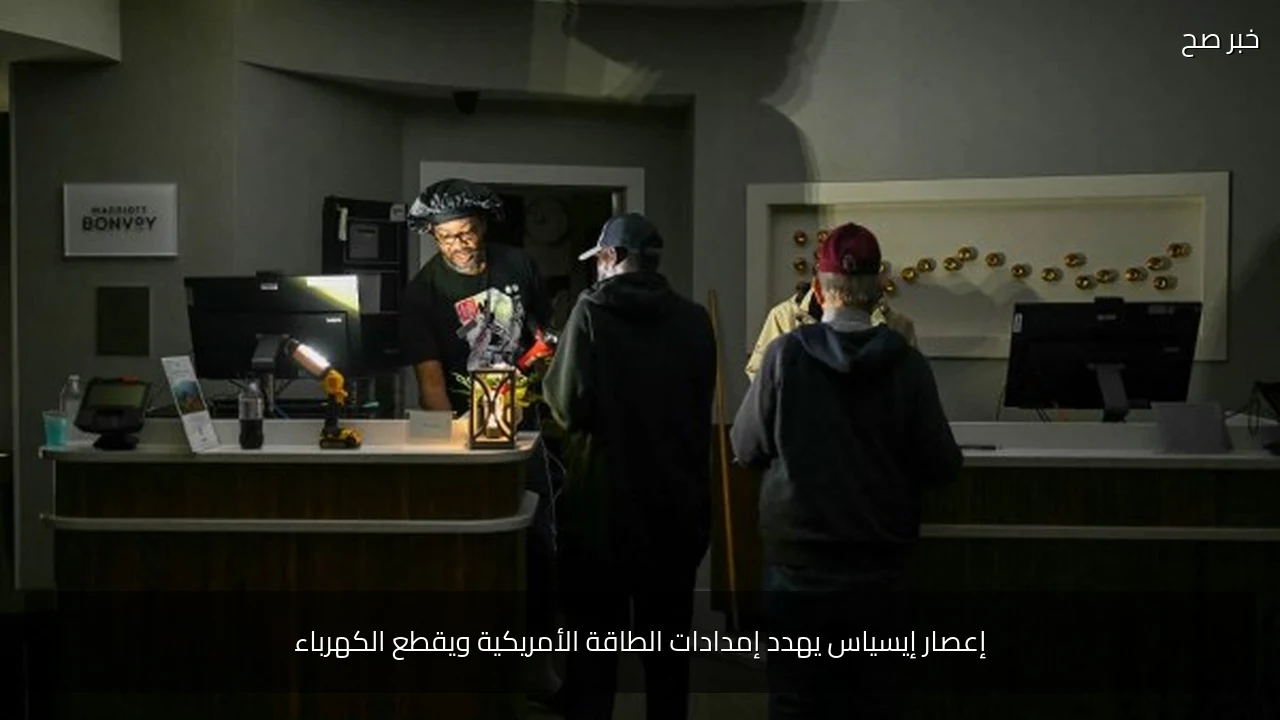 إعصار إيسياس يهدد إمدادات الطاقة الأمريكية ويقطع الكهرباء