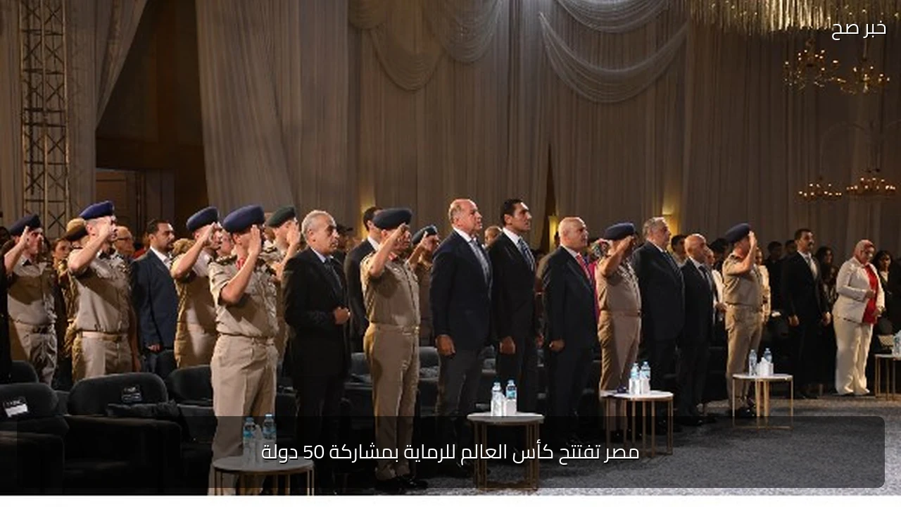 مصر تفتتح كأس العالم للرماية بمشاركة 50 دولة