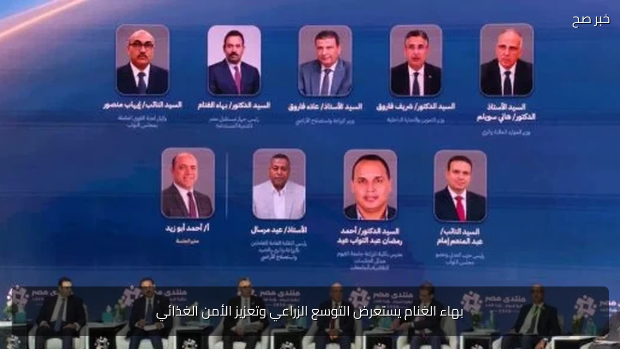 بهاء الغنام يستعرض التوسع الزراعي وتعزيز الأمن الغذائي