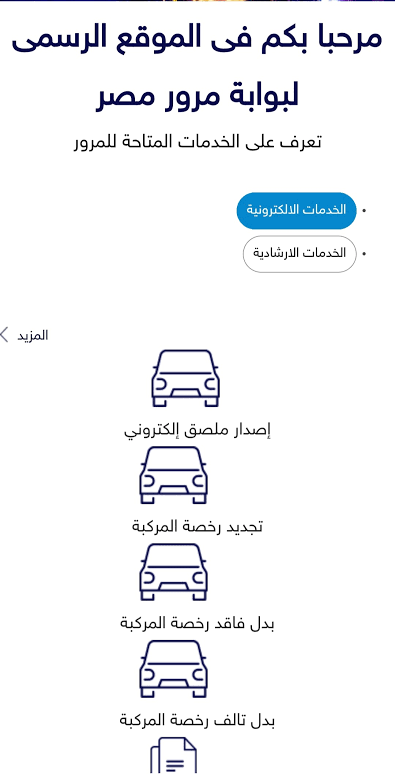 بيع السيارة دون نقل الملكية من يتحمل المخالفات بيع السيارة دون نقل الملكية من يتحمل المخالفات