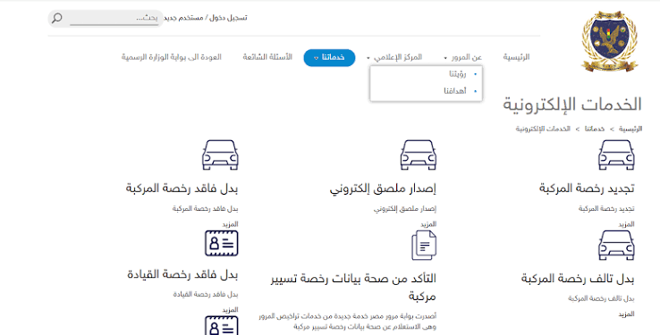 بيع السيارة دون نقل الملكية من يتحمل المخالفات بيع السيارة دون نقل الملكية من يتحمل المخالفات