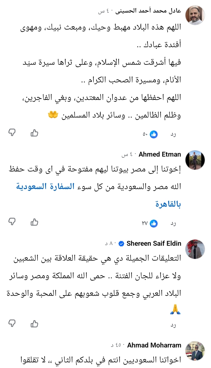 رسائل تضامن من المصريين مع السعوديين المتضررين من تأخر الرحلات رسائل تضامن من المصريين مع السعوديين المتضررين من تأخر الرحلات