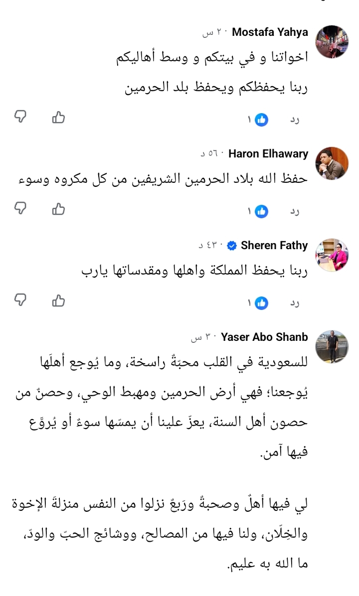 رسائل تضامن من المصريين مع السعوديين المتضررين من تأخر الرحلات رسائل تضامن من المصريين مع السعوديين المتضررين من تأخر الرحلات