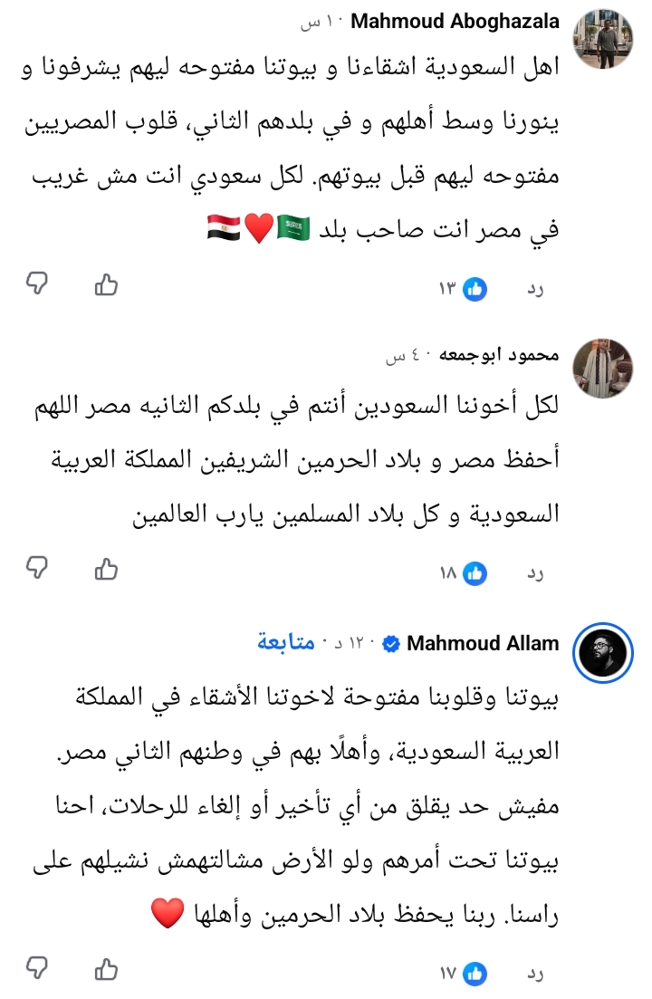 رسائل تضامن من المصريين مع السعوديين المتضررين من تأخر الرحلات رسائل تضامن من المصريين مع السعوديين المتضررين من تأخر الرحلات