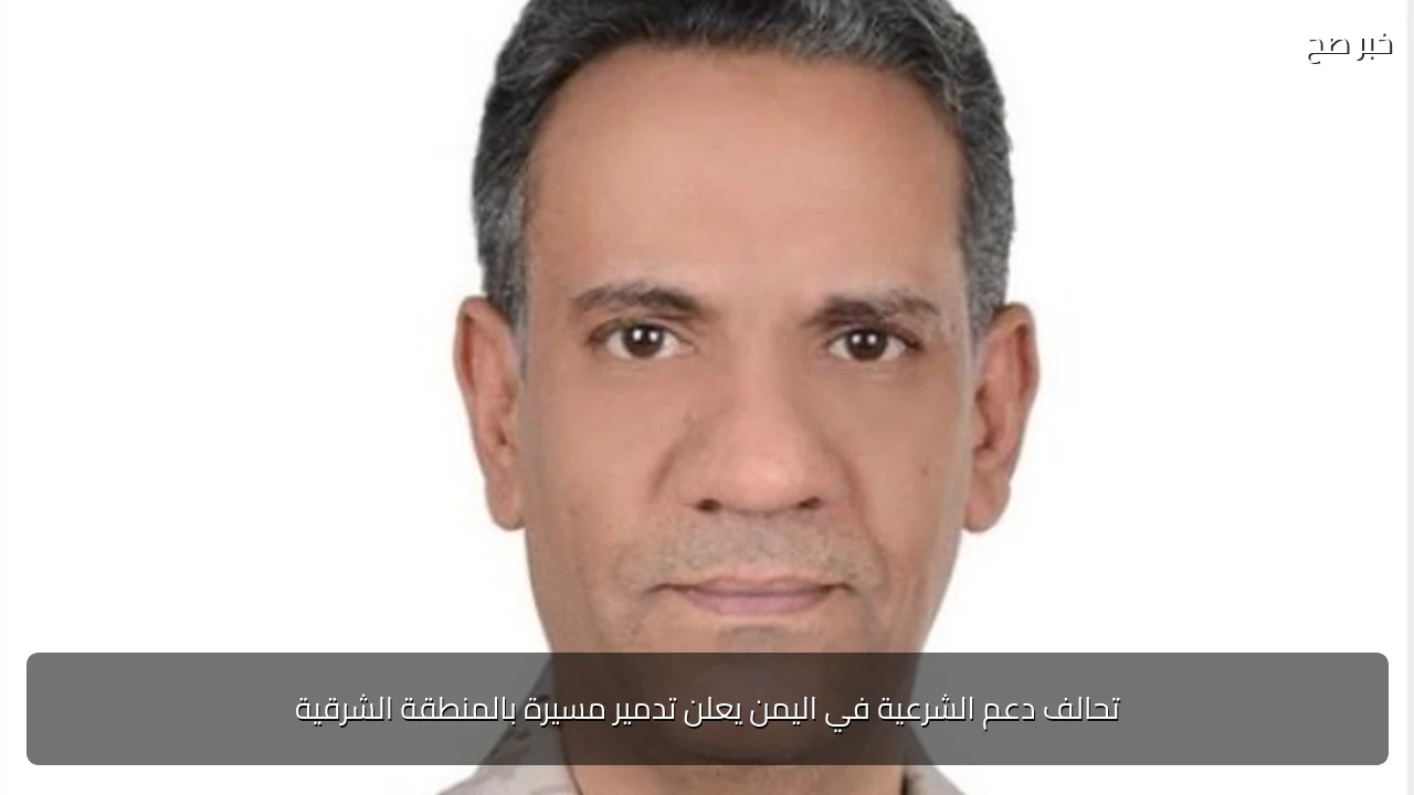 تحالف دعم الشرعية في اليمن يعلن تدمير مسيرة بالمنطقة الشرقية