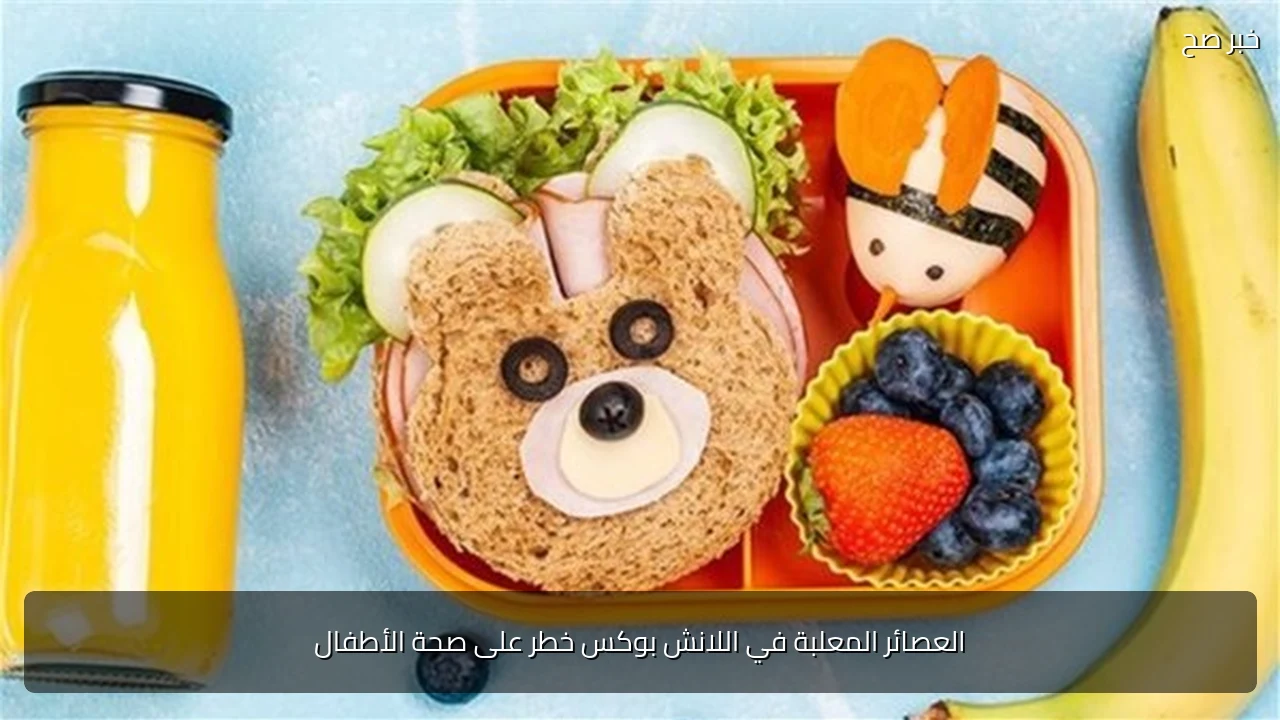 العصائر المعلبة في اللانش بوكس خطر على صحة الأطفال