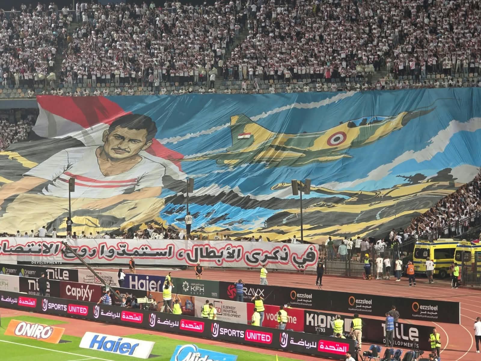 صورة المجند يحيى حسانين تزين مدرجات الزمالك في <a href=