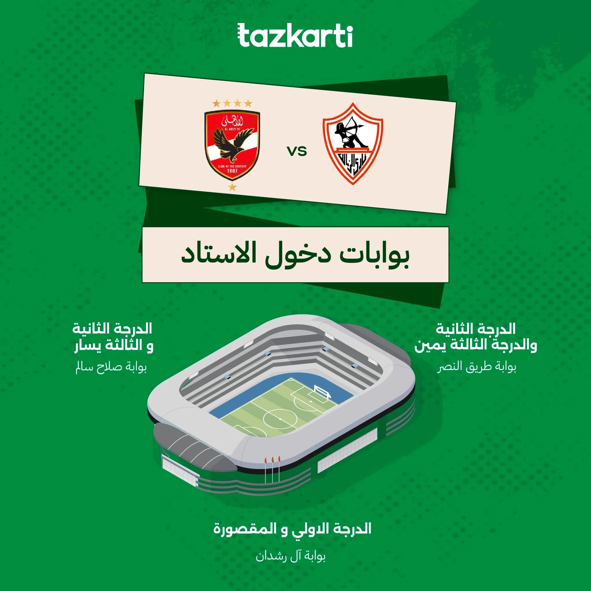 القمة 2 القمة 2