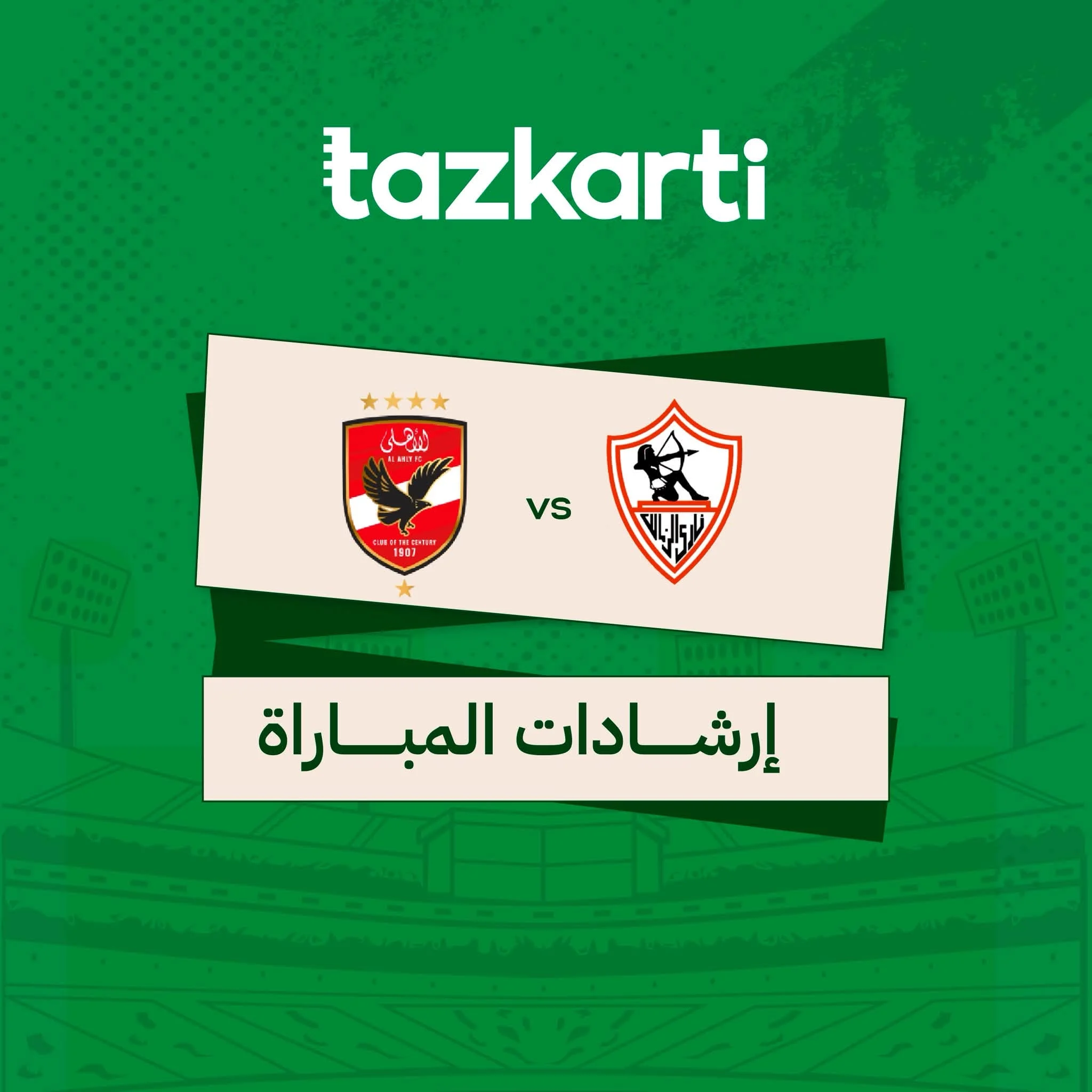 القمة القمة