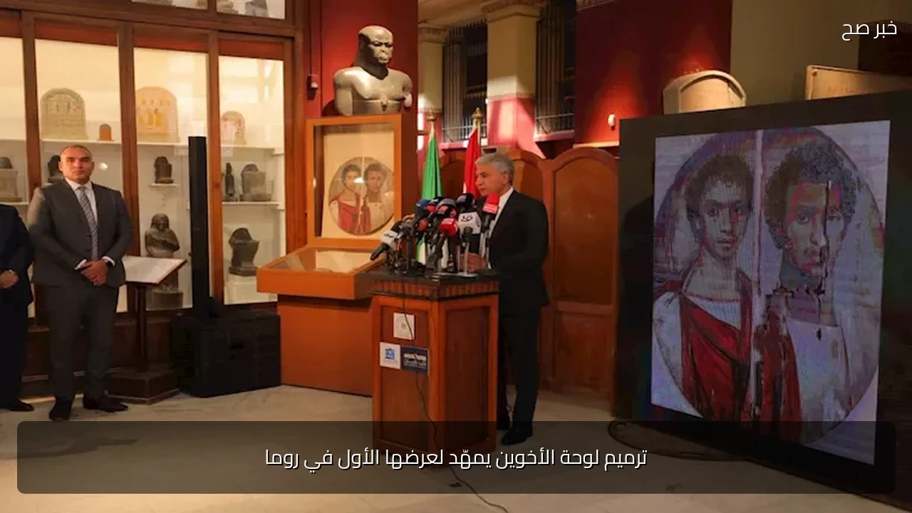 ترميم لوحة الأخوين يمهّد لعرضها الأول في روما