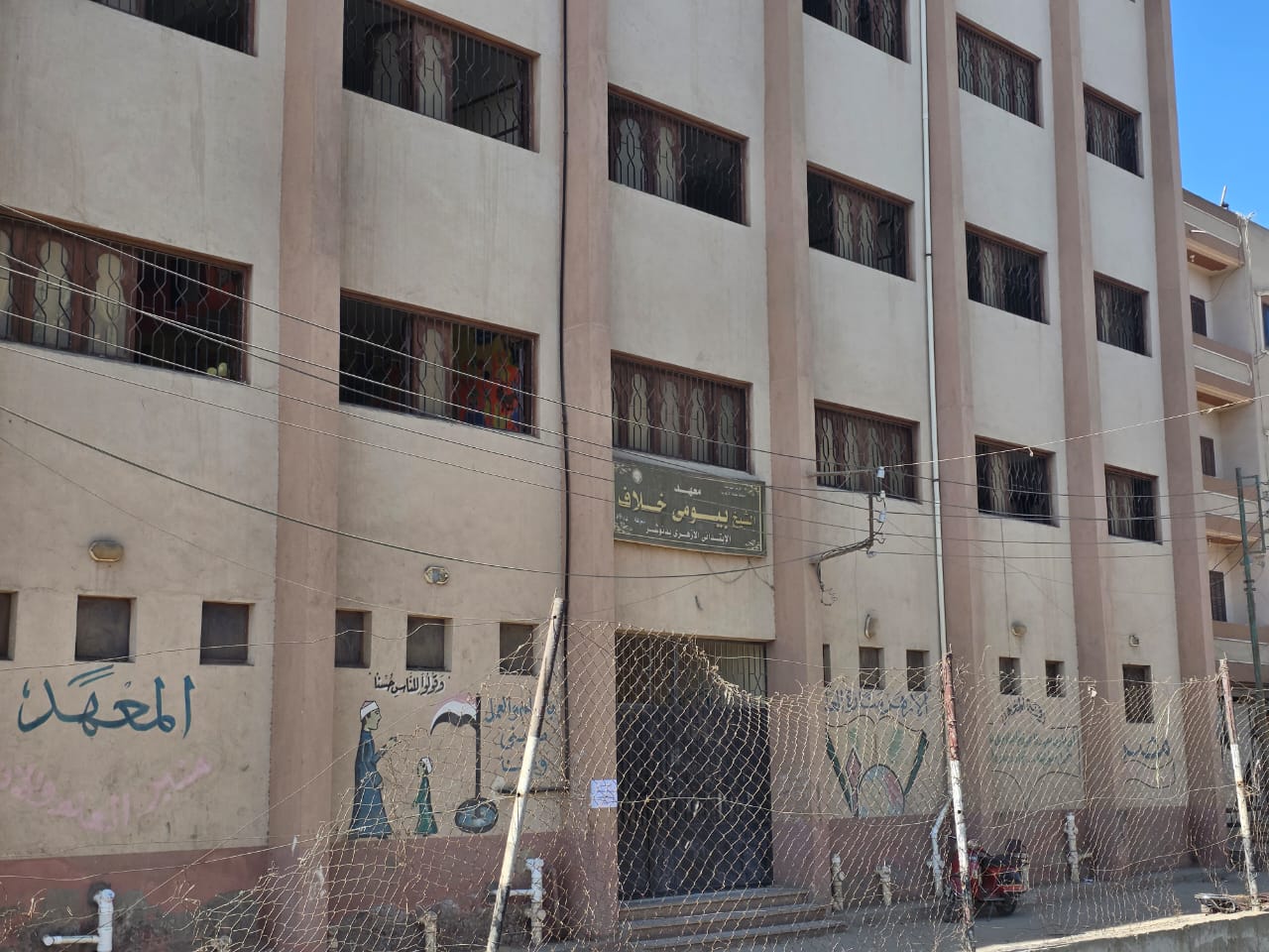 تعليق الدراسة بمعهد بيومي خلاف بدنوشر 3 أيام تعليق الدراسة بمعهد بيومي خلاف بدنوشر 3 أيام