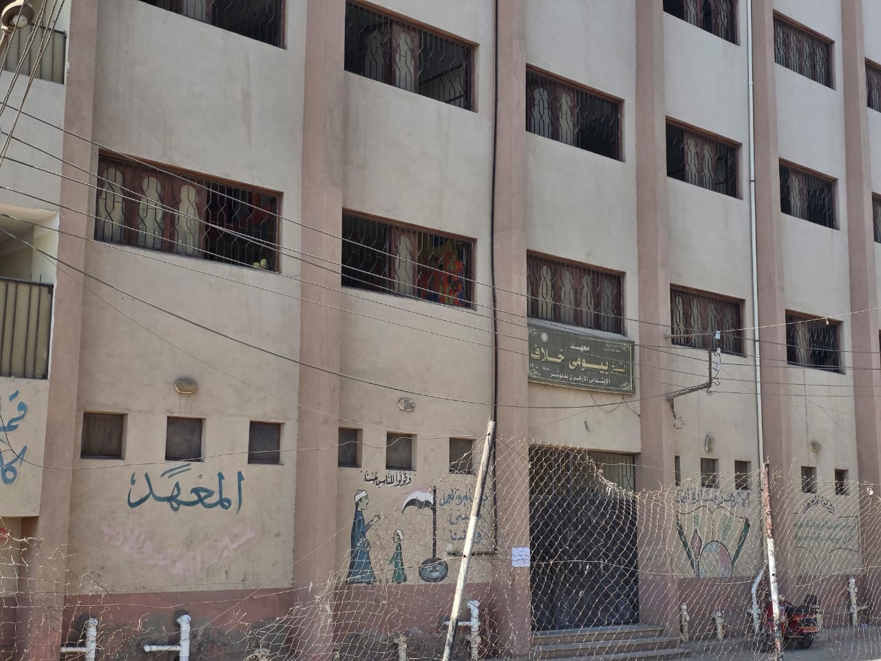 تعليق الدراسة بمعهد بيومي خلاف بدنوشر 3 أيام تعليق الدراسة بمعهد بيومي خلاف بدنوشر 3 أيام