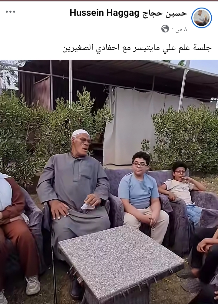 حسين حجاج يحرص على تعليم أحفاده أمور الدين حسين حجاج يحرص على تعليم أحفاده أمور الدين