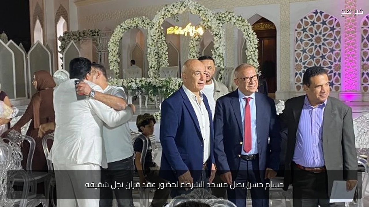 حسام حسن يصل مسجد الشرطة لحضور عقد قران نجل شقيقه