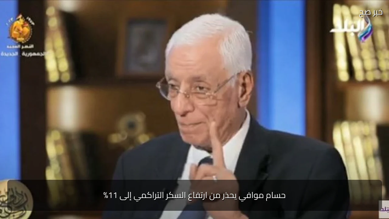 حسام موافي يحذر من ارتفاع السكر التراكمي إلى 11%