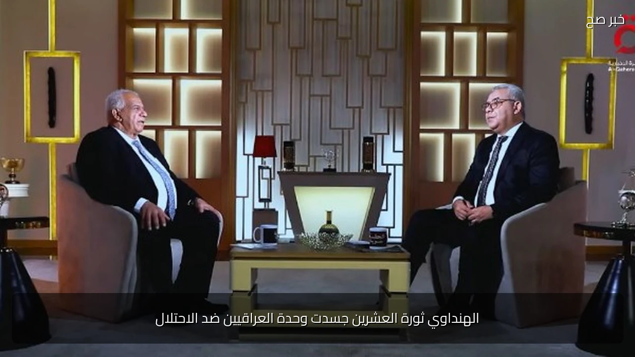 الهنداوي ثورة العشرين جسدت وحدة العراقيين ضد الاحتلال