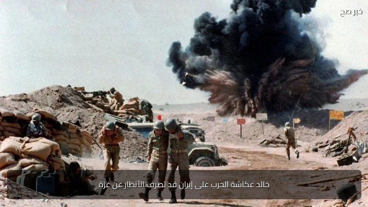 خالد عكاشة الحرب على إيران قد تصرف الأنظار عن غزة