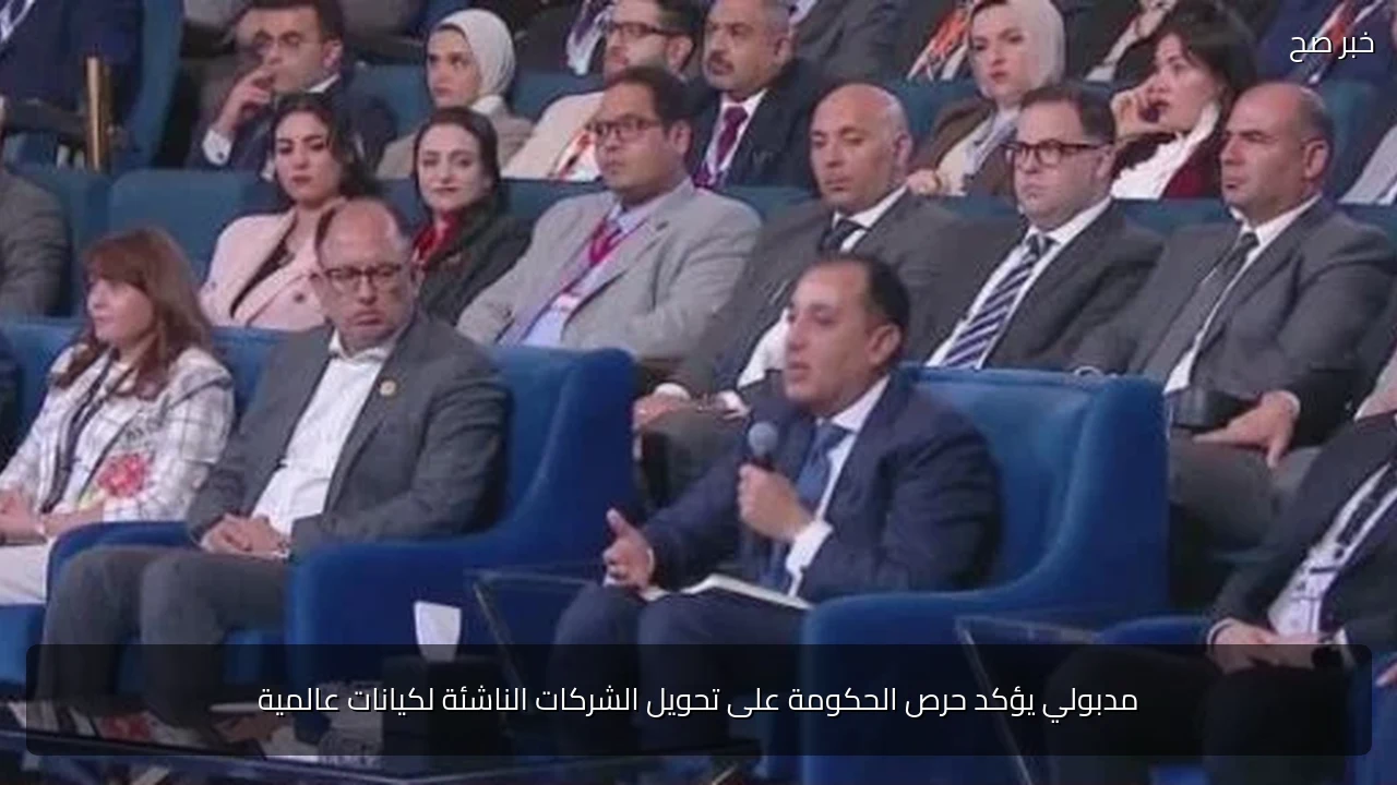 مدبولي يؤكد حرص الحكومة على تحويل الشركات الناشئة لكيانات عالمية