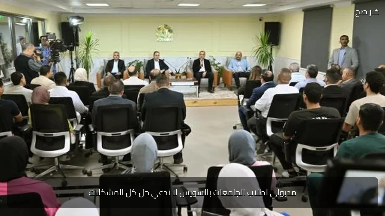 مدبولي لطلاب الجامعات بالسويس لا ندعي حل كل المشكلات