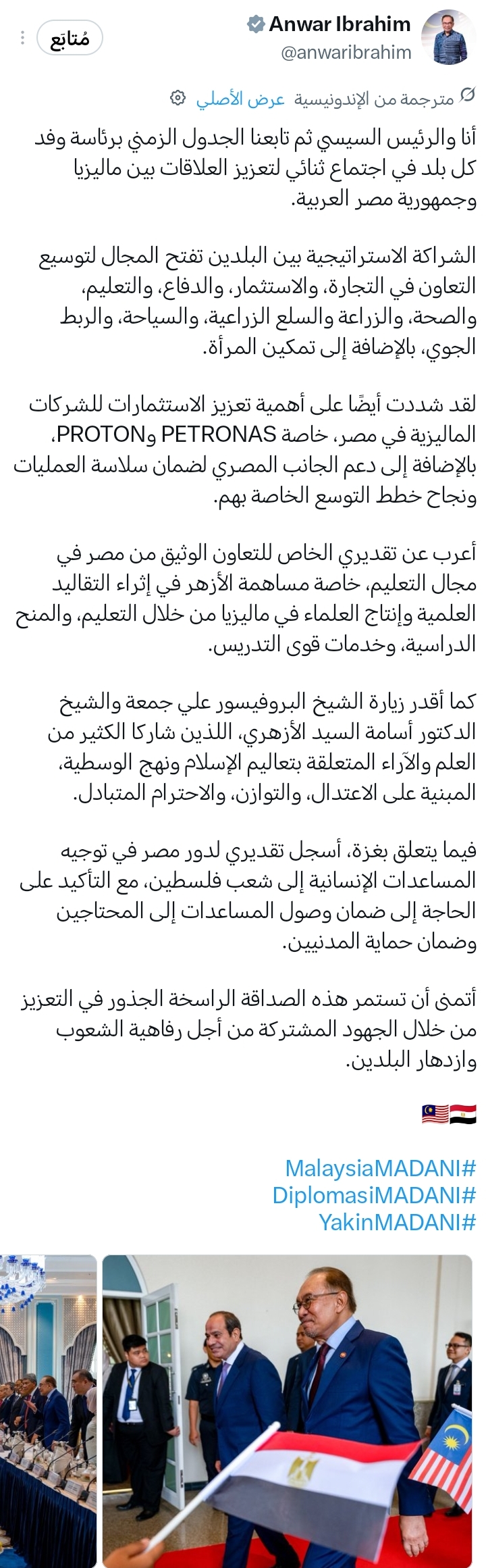أنور إبراهيم يشيد بدور الأزهر وعلي جمعة وأسامة الأزهري أنور إبراهيم يشيد بدور الأزهر وعلي جمعة وأسامة الأزهري
