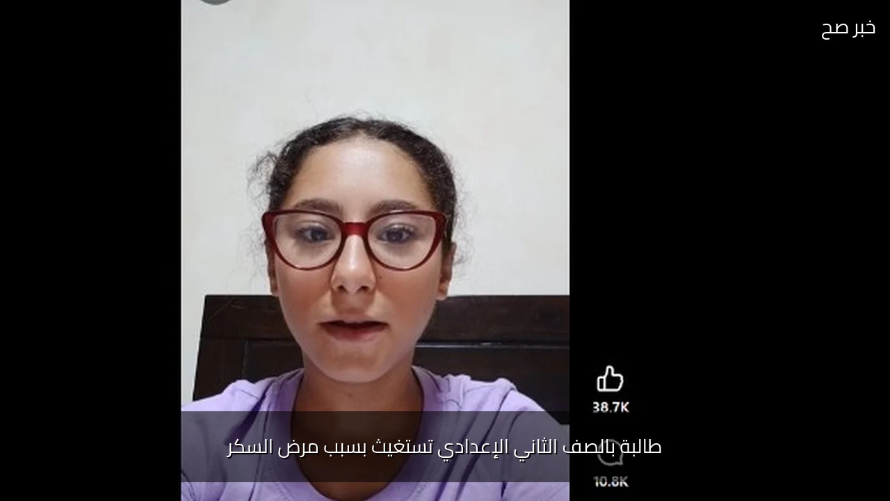 طالبة بالصف الثاني الإعدادي تستغيث بسبب مرض السكر