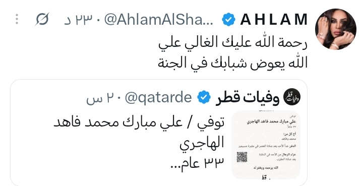 وفاة نجل زوج أحلام بشكل مفاجئ عن عمر 33 عامًا وفاة نجل زوج أحلام بشكل مفاجئ عن عمر 33 عامًا