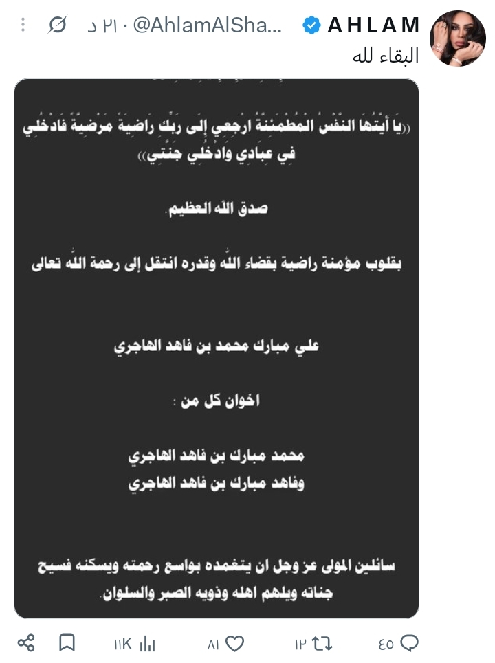 وفاة نجل زوج أحلام بشكل مفاجئ عن عمر 33 عامًا وفاة نجل زوج أحلام بشكل مفاجئ عن عمر 33 عامًا
