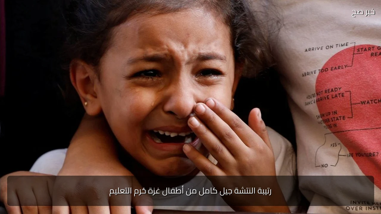 رتيبة النتشة جيل كامل من أطفال غزة حُرم التعليم