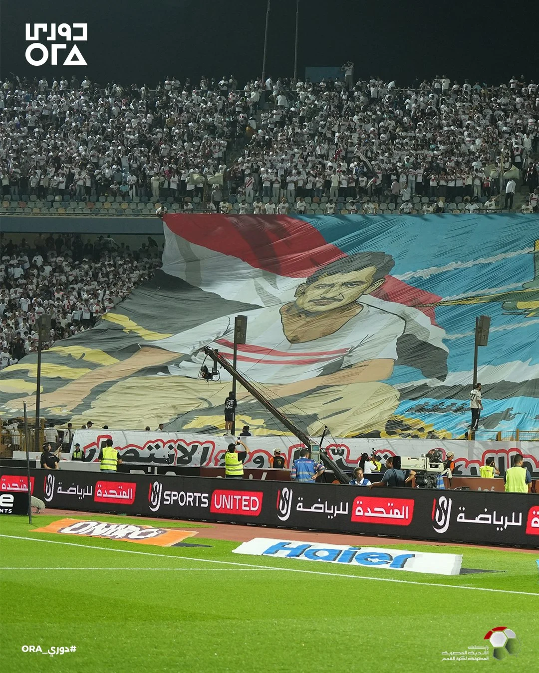 جماهير الزمالك جماهير الزمالك