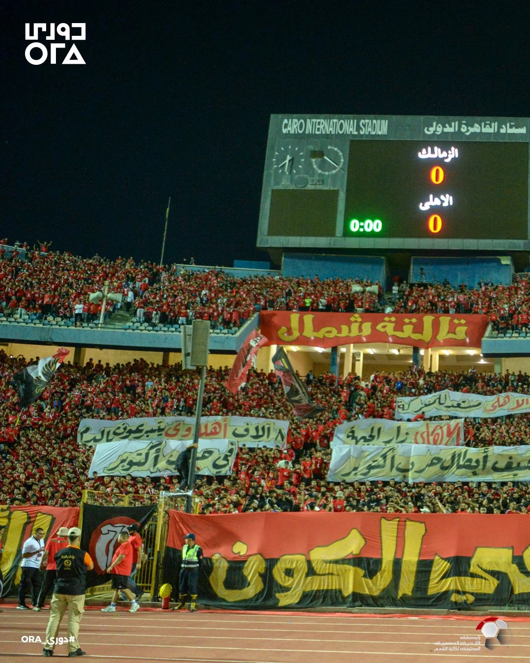 جماهير الأهلي جماهير الأهلي