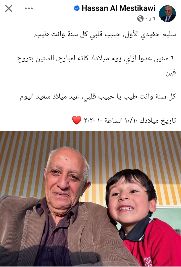 حسن المستكاوي يظهر مع حفيده بعد وعكته الصحية الأخيرة حسن المستكاوي يظهر مع حفيده بعد وعكته الصحية الأخيرة