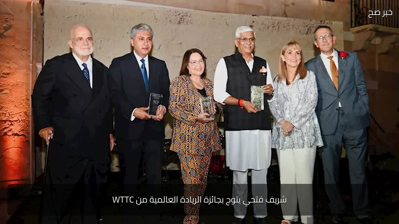 شريف فتحي يتوج بجائزة الريادة العالمية من WTTC
