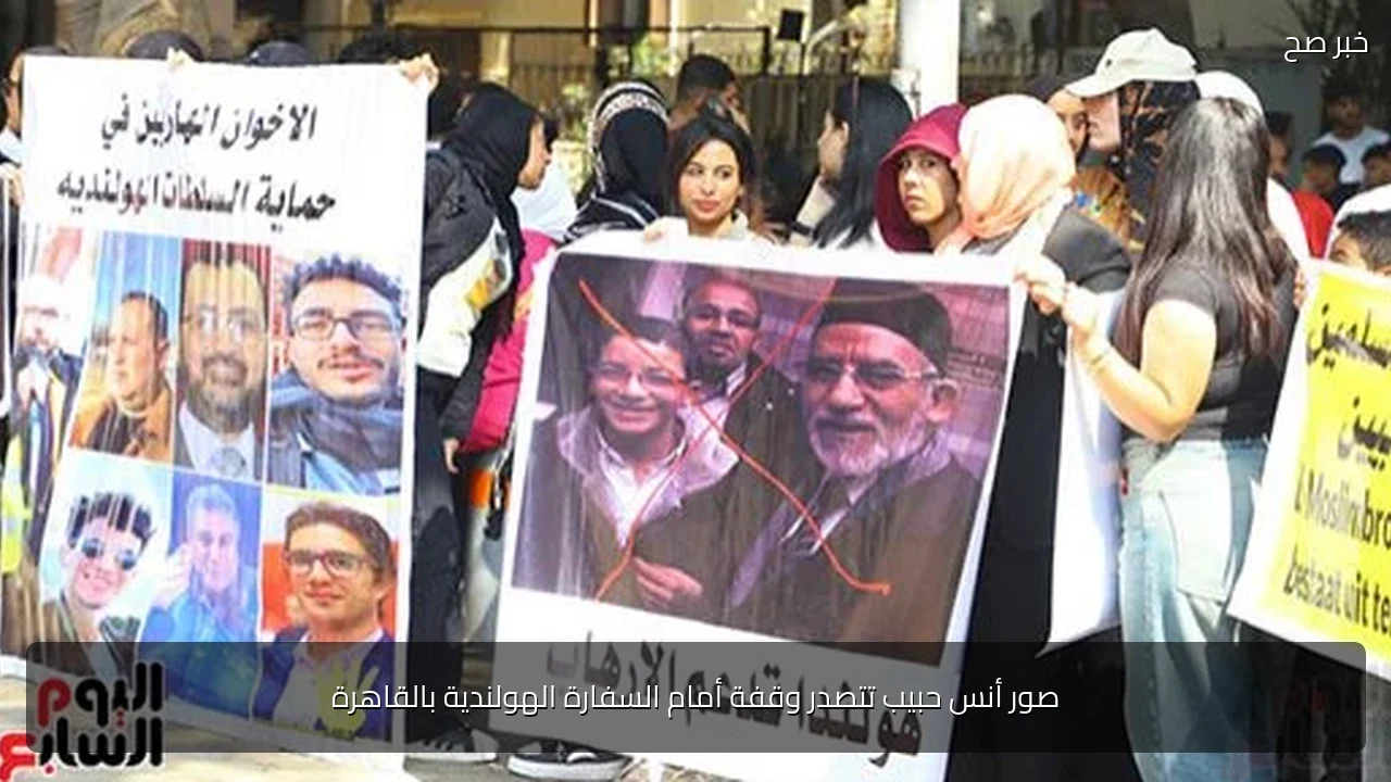 صور أنس حبيب تتصدر وقفة أمام السفارة الهولندية بالقاهرة