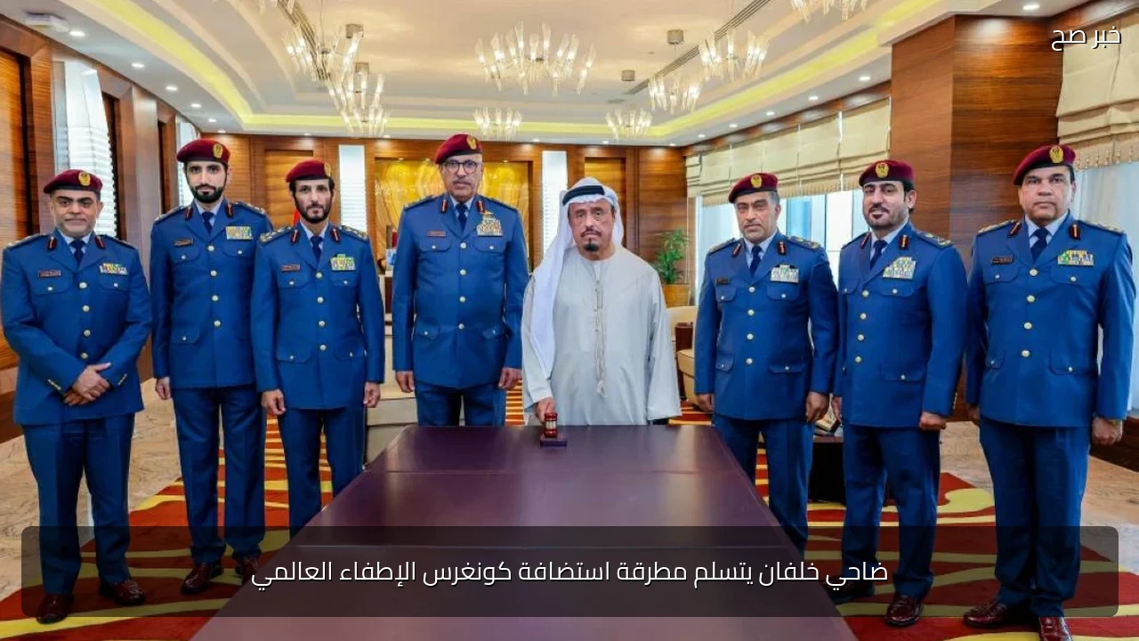 ضاحي خلفان يتسلم مطرقة استضافة كونغرس الإطفاء العالمي