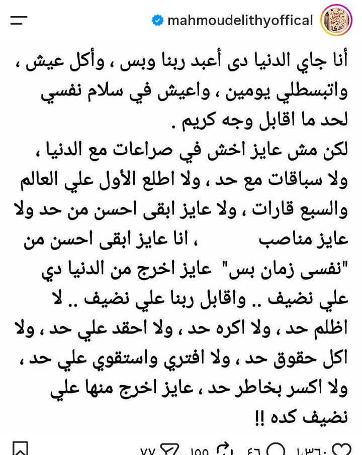 محمود الليثي يوضح رغبته في السلام ويستعد لدويتو مع حمادة الأسمر محمود الليثي يوضح رغبته في السلام ويستعد لدويتو مع حمادة الأسمر