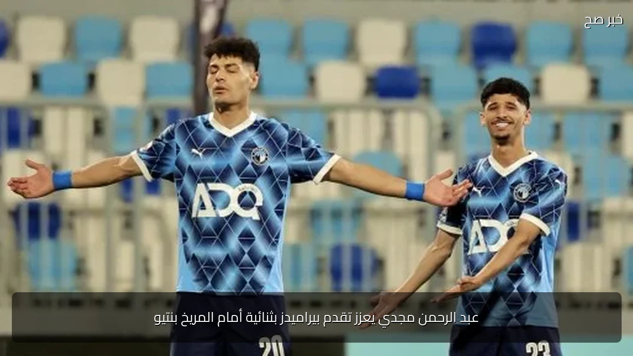 عبد الرحمن مجدي يعزز تقدم بيراميدز بثنائية أمام المريخ بنتيو