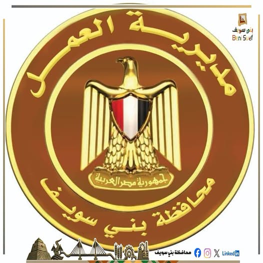 عمل بني سويف تواصل دعم العمالة غير المنتظمة والتشغيل قد تكون صورة نص