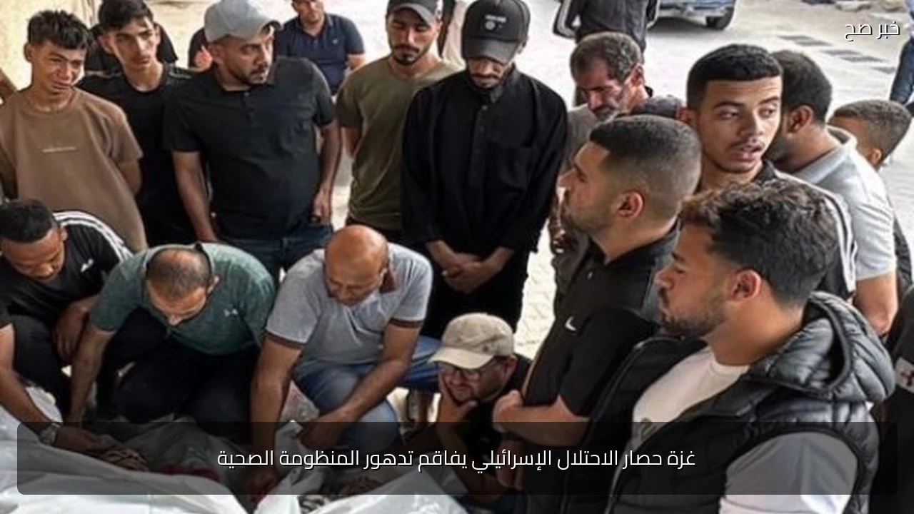 غزة حصار الاحتلال الإسرائيلي يفاقم تدهور المنظومة الصحية